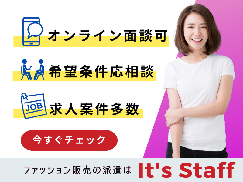 アラ商事株式会社の求人・転職情報