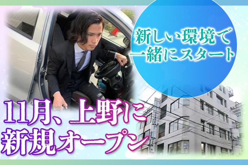 株式会社EIGHTの求人・転職情報