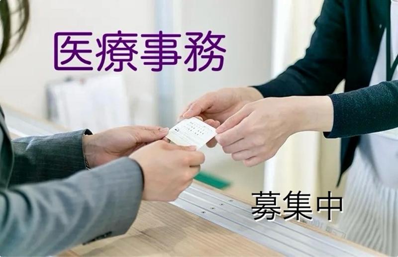 医療法人くすの木会くすの木クリニックの求人・転職情報