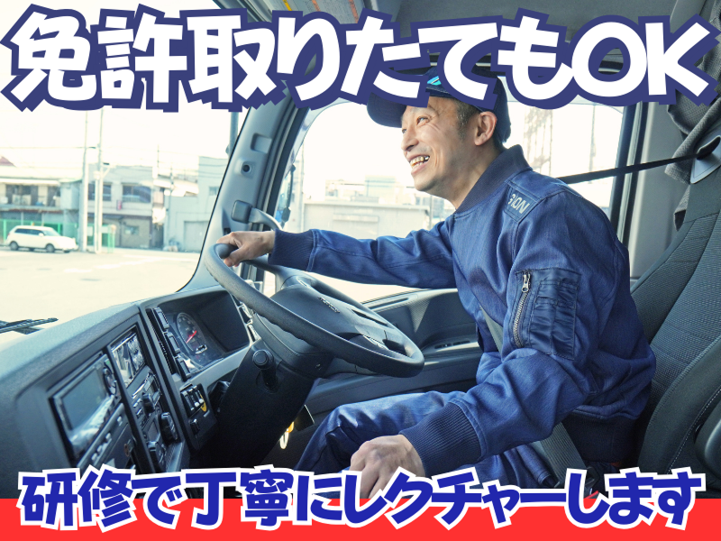 株式会社ギオン (第一ステーション)の求人・転職情報-02