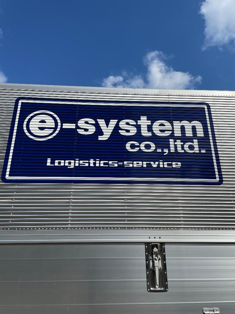 株式会社e-systemの求人情報