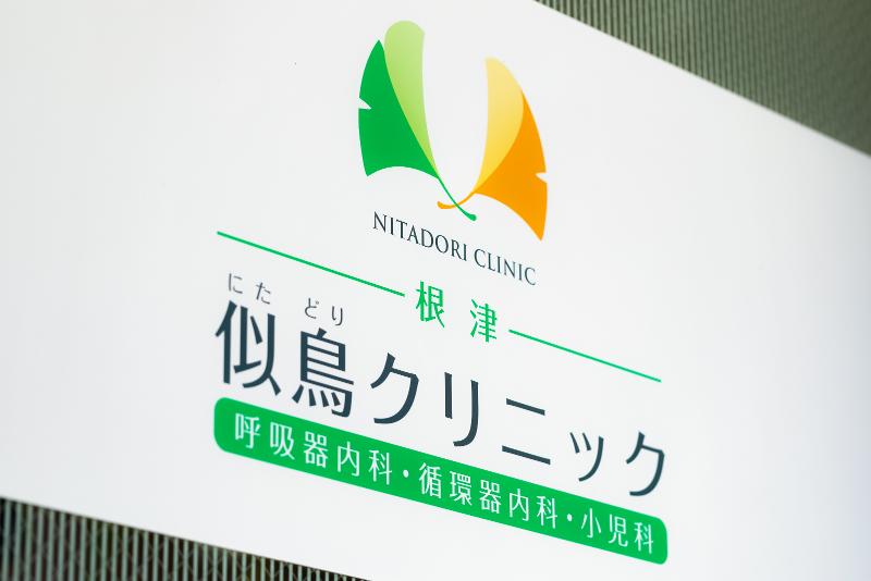 医療法人社団ＩＢＵＫＩの求人・転職情報