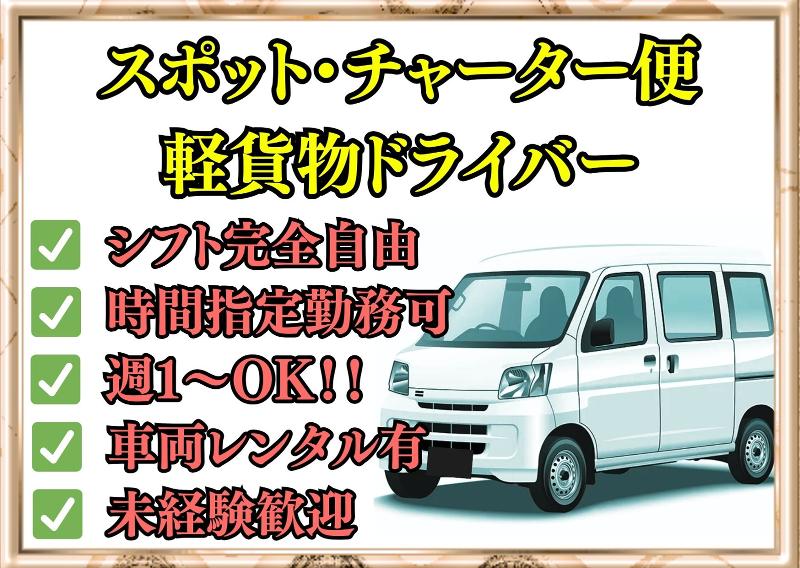 合同会社ＳＴＥＥＬＯの求人・転職情報