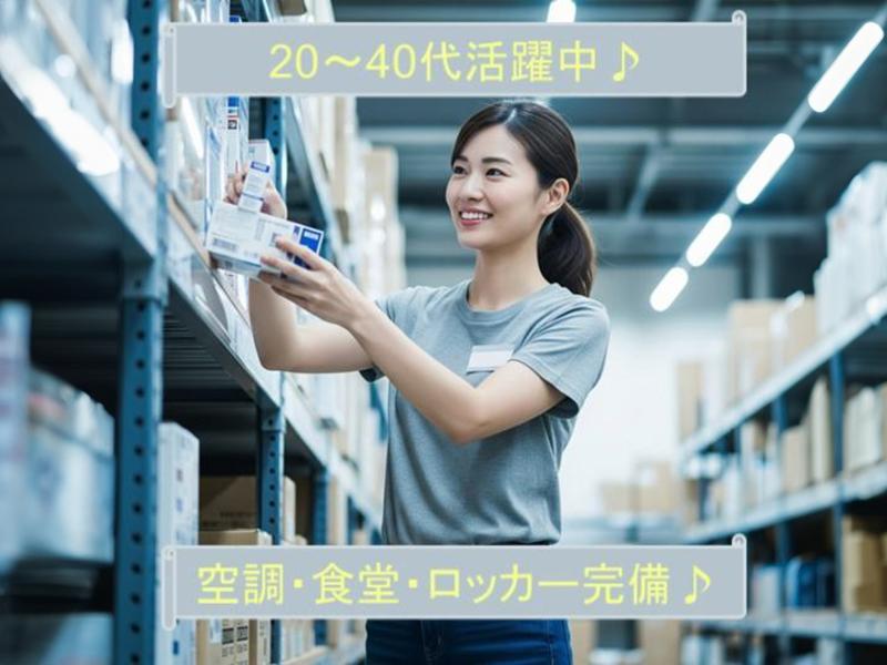 ヤマト・スタッフ・サプライ株式会社 東京西支店(勤務地:Amazon相模原)のアルバイト・バイト求人情報-02