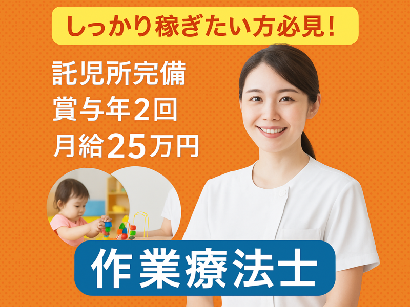 医療法人 北斗会 宇都宮介護医療院の求人・転職情報