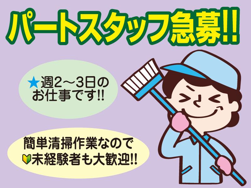 ひかり商事株式会社のアルバイト・バイト求人情報-09