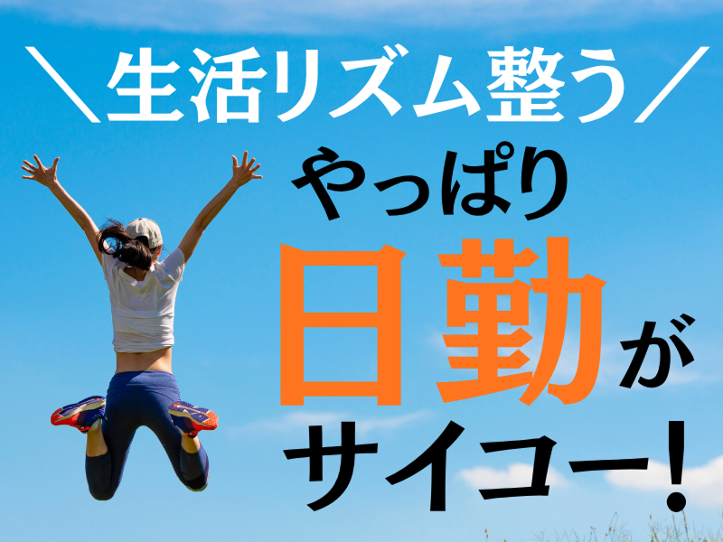 株式会社ワールドインテック