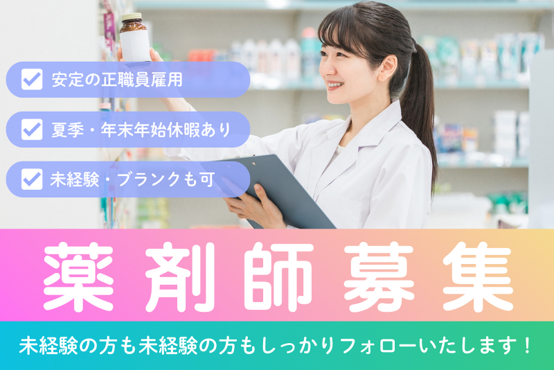 デイサービスセンターわきあいあいの求人・転職情報