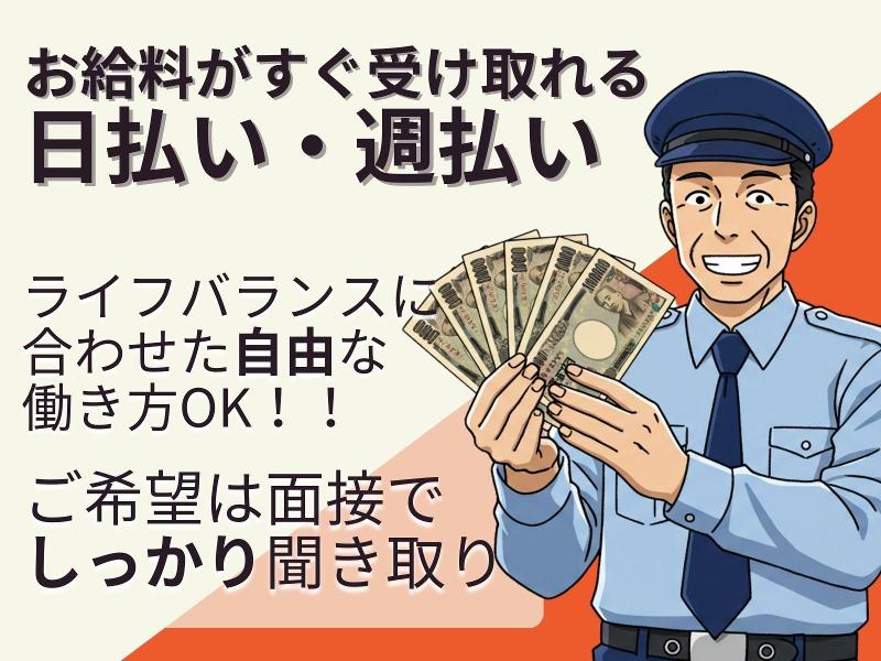 株式会社光進ガードシステムのアルバイト・バイト求人情報-03