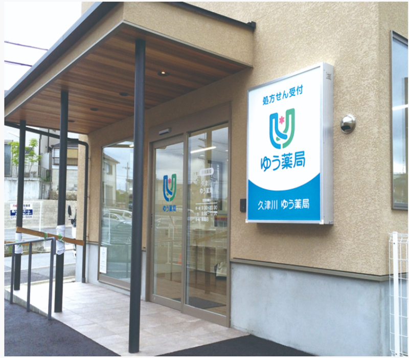 株式会社ゆうホールディングスの求人・転職情報