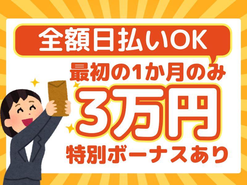 株式会社プライムスタッフ