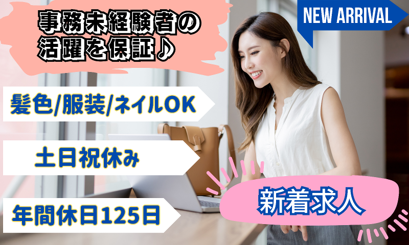 合同会社Ｈ＆Ｓ-0001の求人・転職情報