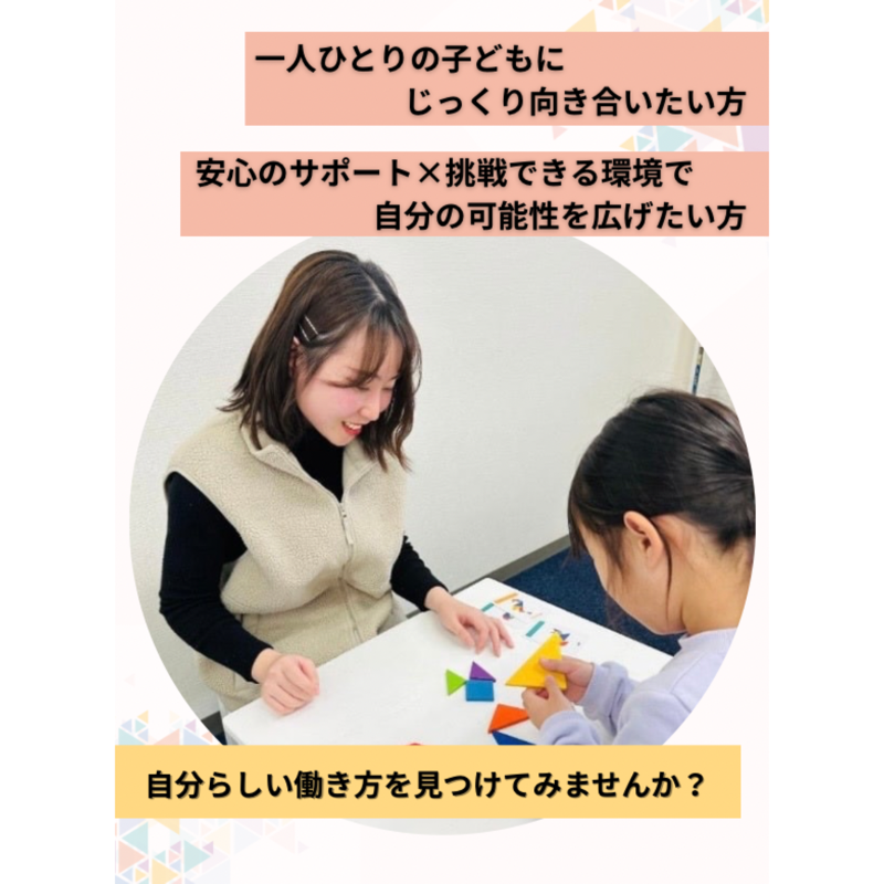 株式会社SOU　の求人・転職情報