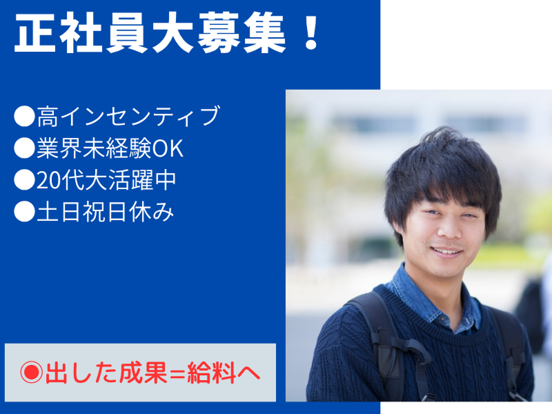 株式会社ワイケイプランのアルバイト・バイト求人情報-03