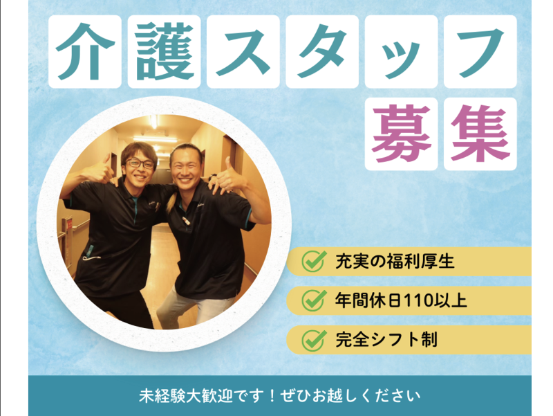 株式会社ＩＣＨＩＲＵホールディングスの求人・転職情報
