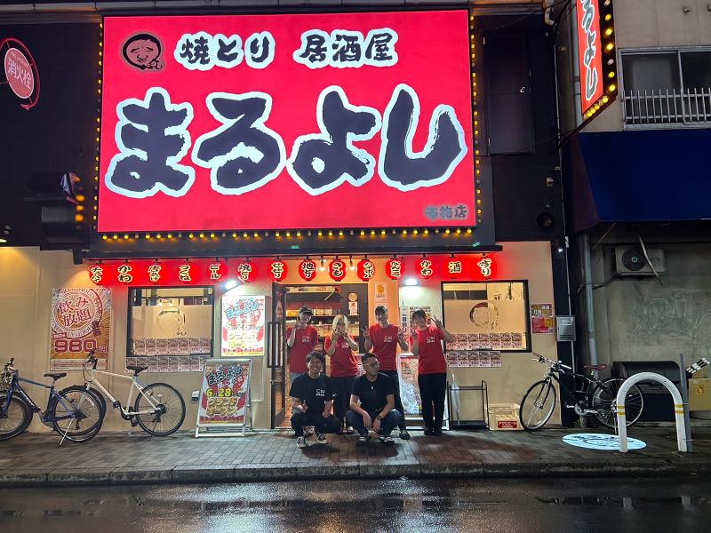 焼とり 居酒屋 まるよしのアルバイト・バイト求人情報-03