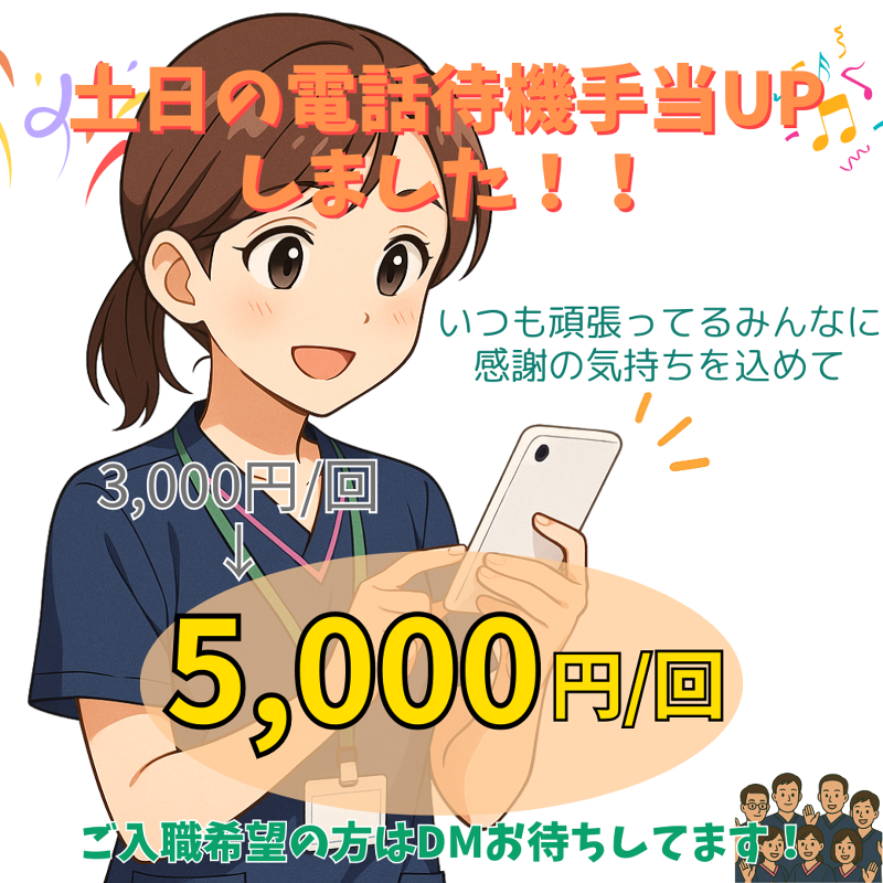 株式会社Ify　訪問看護ステーションuruoiのアルバイト・バイト求人情報-03