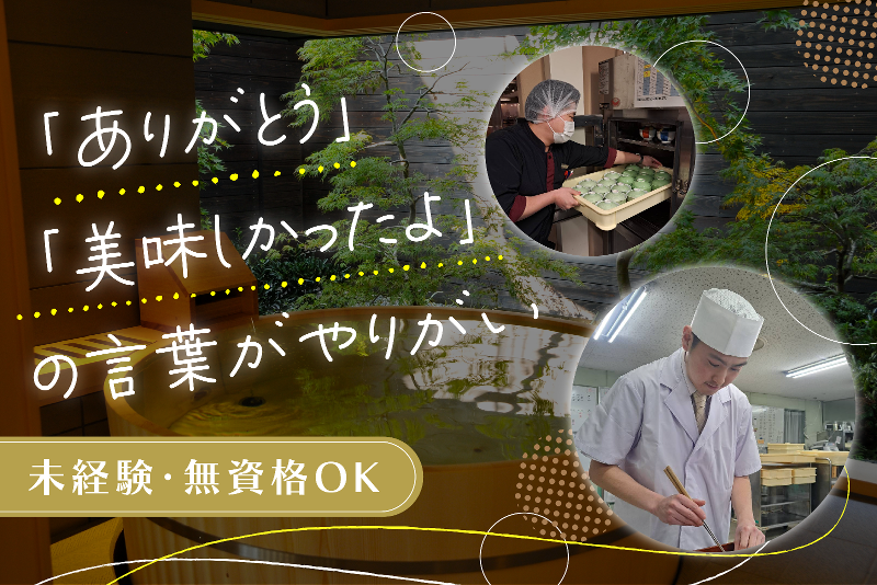 株式会社小川屋の求人・転職情報