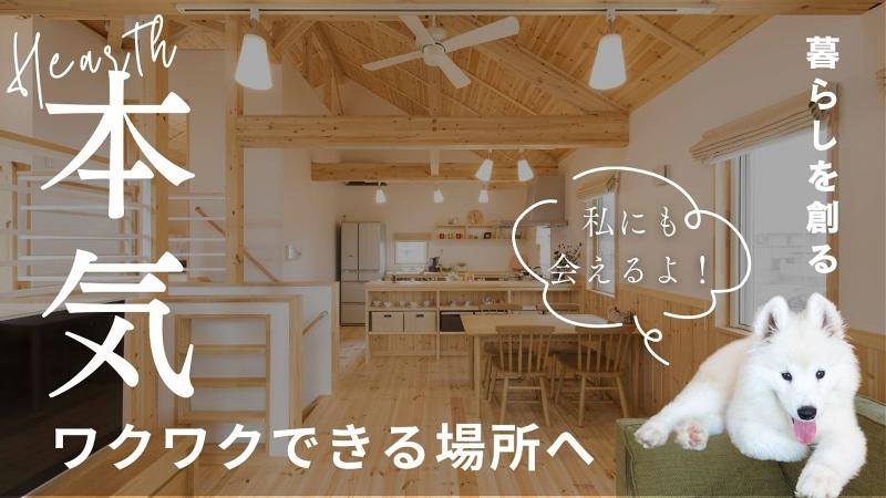 株式会社ハースの求人・転職情報