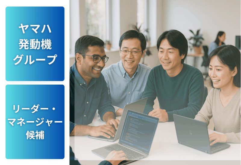 ヤマハモーターソリューション株式会社の求人・転職情報