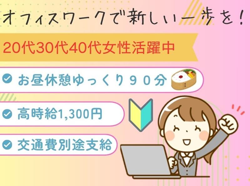株式会社アビリティのアルバイト・バイト求人情報-02