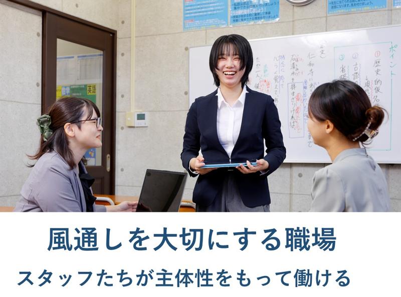 株式会社　進学ゼミナールのアルバイト・バイト求人情報-03