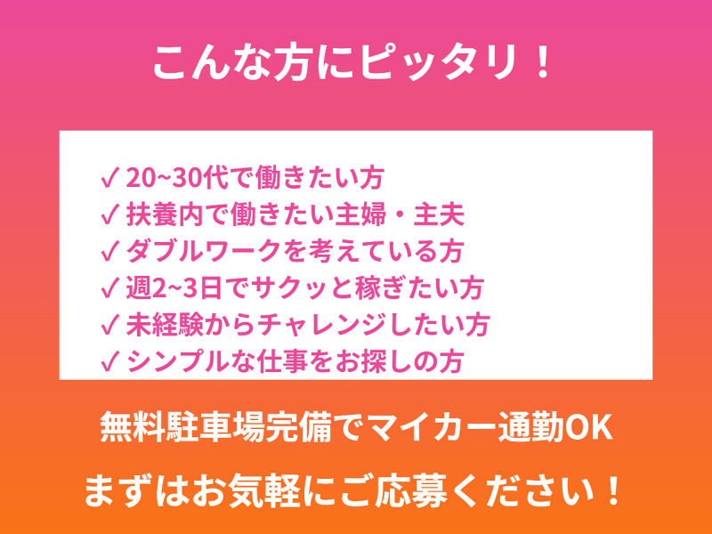 株式会社Bewin 派遣事業部のアルバイト・バイト求人情報-05