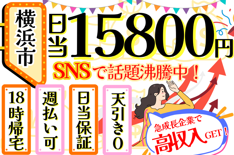 株式会社キアフィードのアルバイト・バイト求人情報-01