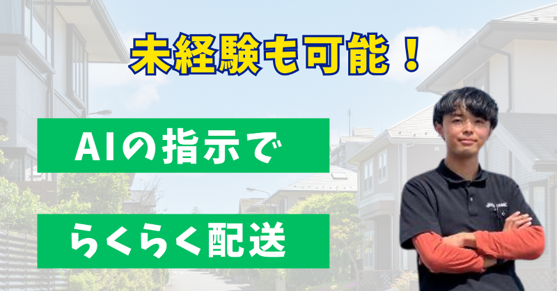 株式会社CULOYのアルバイト・バイト求人情報-03