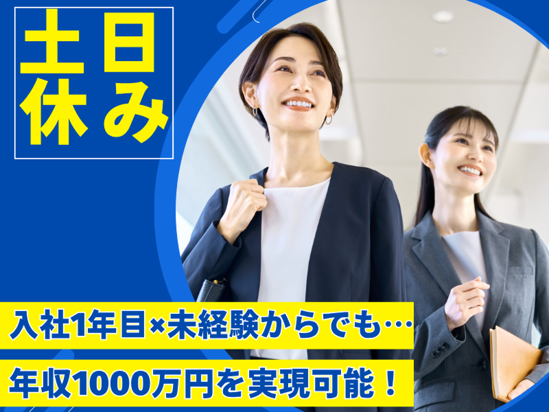 NSSホールディングス株式会社の求人・転職情報