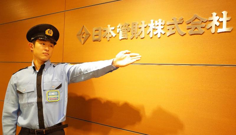 日本管財株式会社の求人・転職情報