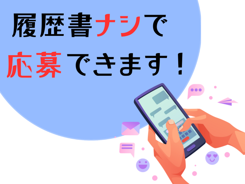 株式会社ワールドインテックのアルバイト・バイト求人情報-03