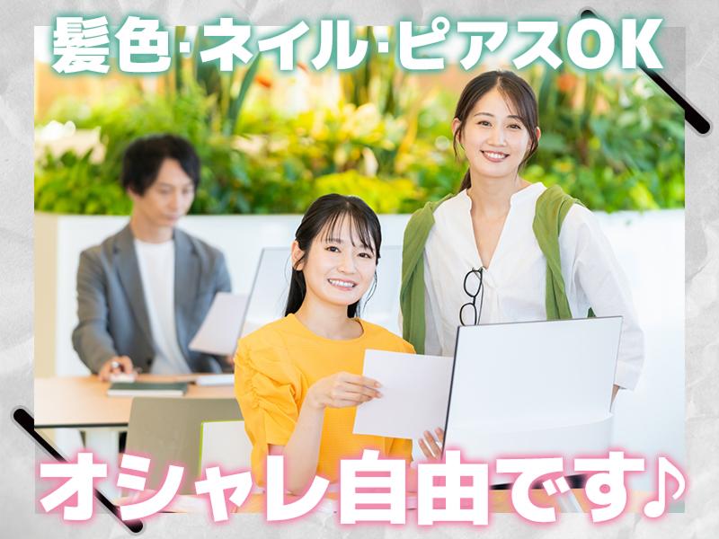 兵庫税務署のアルバイト・バイト求人情報-02