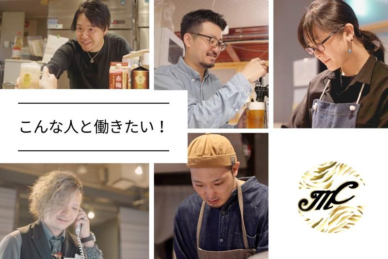 (株)Marks Create 内臓天国のアルバイト・バイト求人情報-04