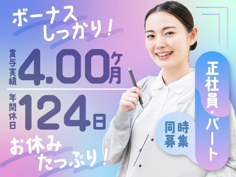 医療法人社団鵬友会 介護老人保健施設いかる野の求人・転職情報