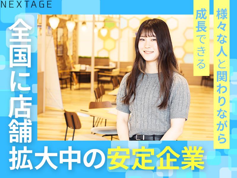 ネクステージ福島伊達店のアルバイト・バイト求人情報-04