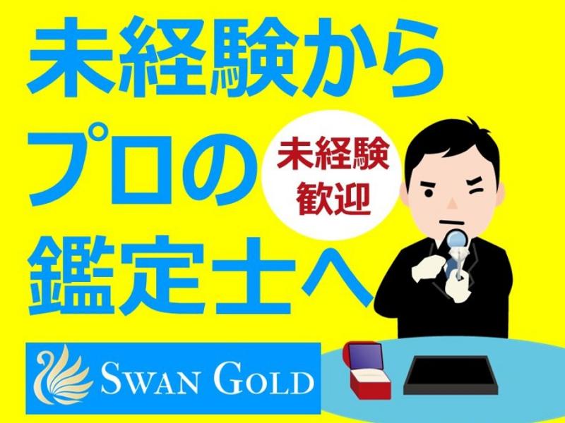 株式会社リバイの求人・転職情報