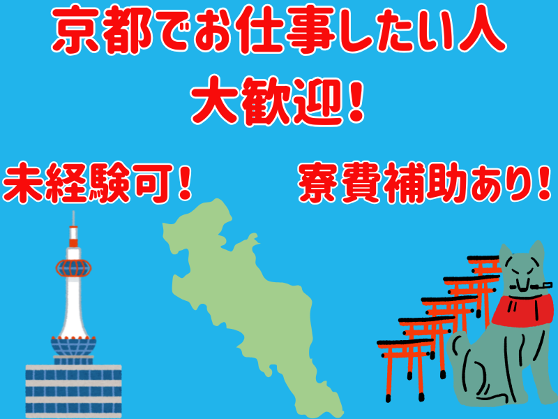 株式会社ワールドインテックのアルバイト・バイト求人情報-05