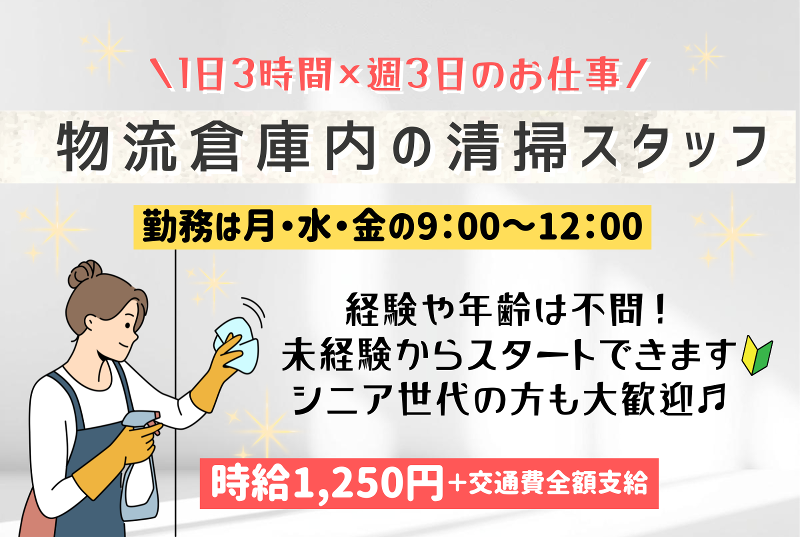有限会社エヌ アンド エスのアルバイト・バイト求人情報-02