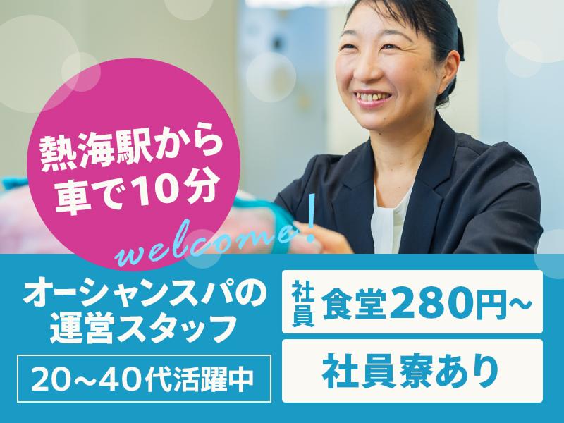 株式会社東京ドーム・リゾートオペレーションズの求人・転職情報
