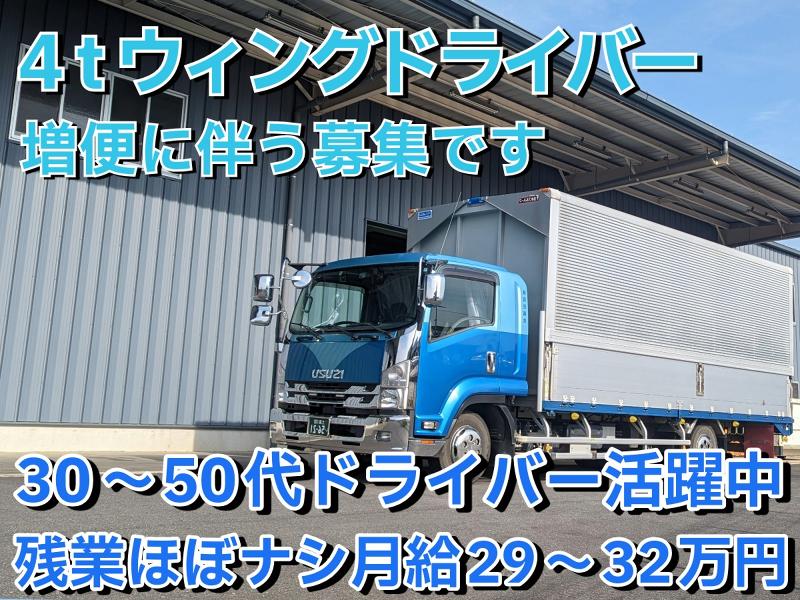 株式会社岡田商会の求人・転職情報