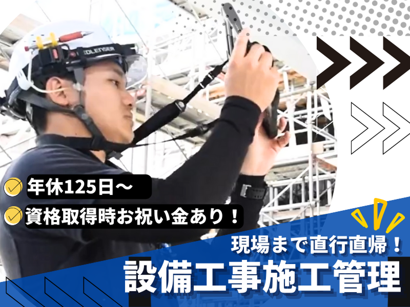 暁飯島工業株式会社の求人・転職情報