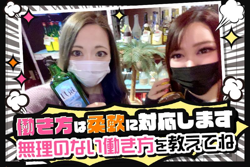 Girl's Bar TRUSTのアルバイト・バイト求人情報-03