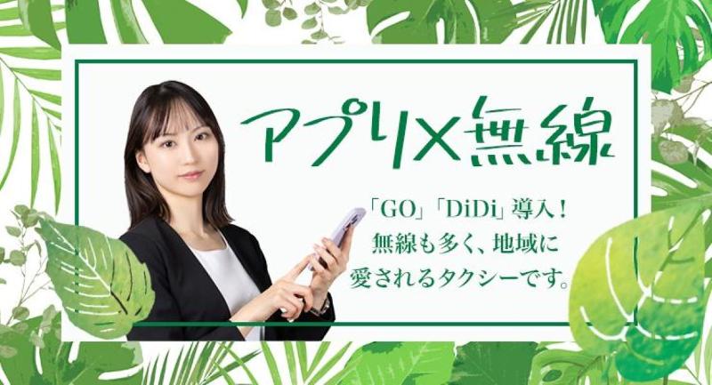株式会社草津タクシー 本社営業所のアルバイト・バイト求人情報-03