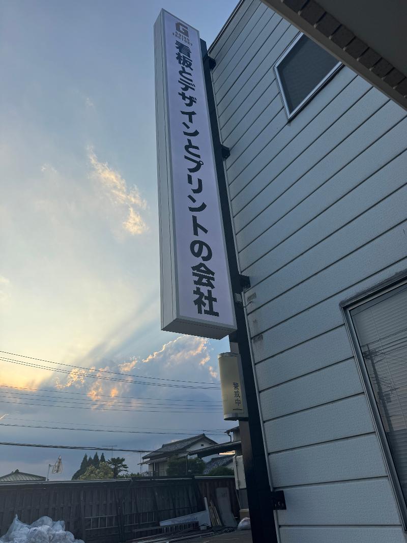 ゴーイングファクトリー株式会社の求人・転職情報