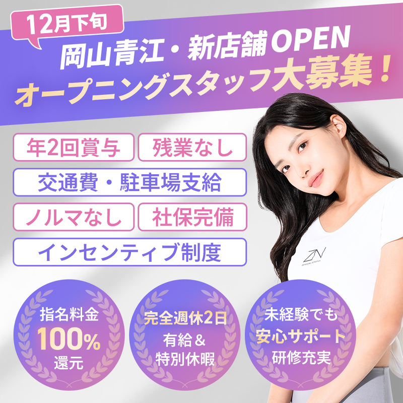 百年歩ける体を創る株式会社のアルバイト・バイト求人情報-02
