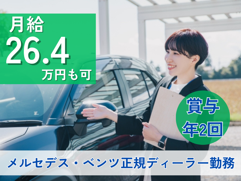 株式会社シュテルン高井戸の求人・転職情報