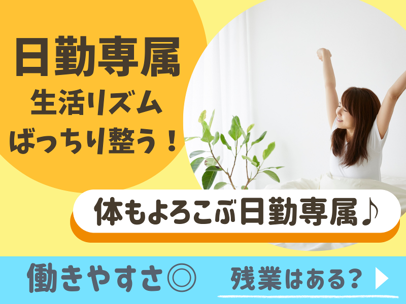 株式会社ワールドインテックのアルバイト・バイト求人情報-02