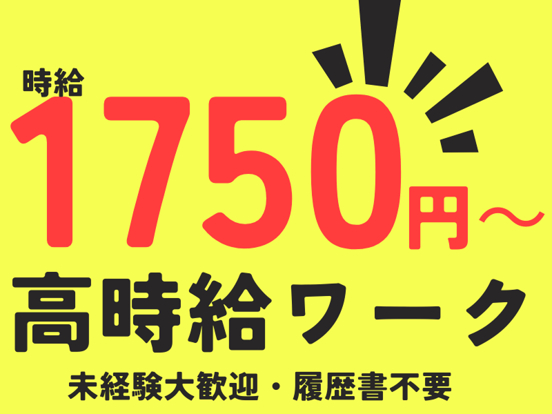 株式会社ワールドインテックの求人・転職情報-02