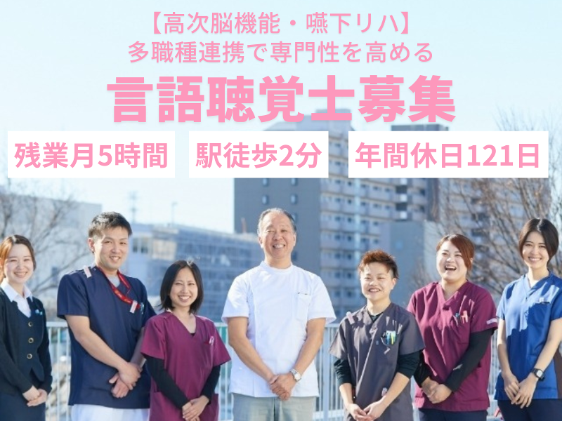 社会福祉法人ワゲン福祉会総合相模更生病院のアルバイト・バイト求人情報-03